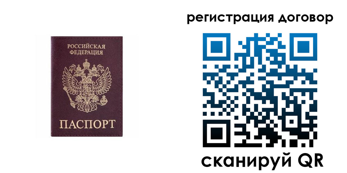 купить прописку в Нефтегорске