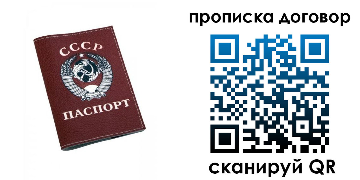 прописка ребенка в Нефтегорске